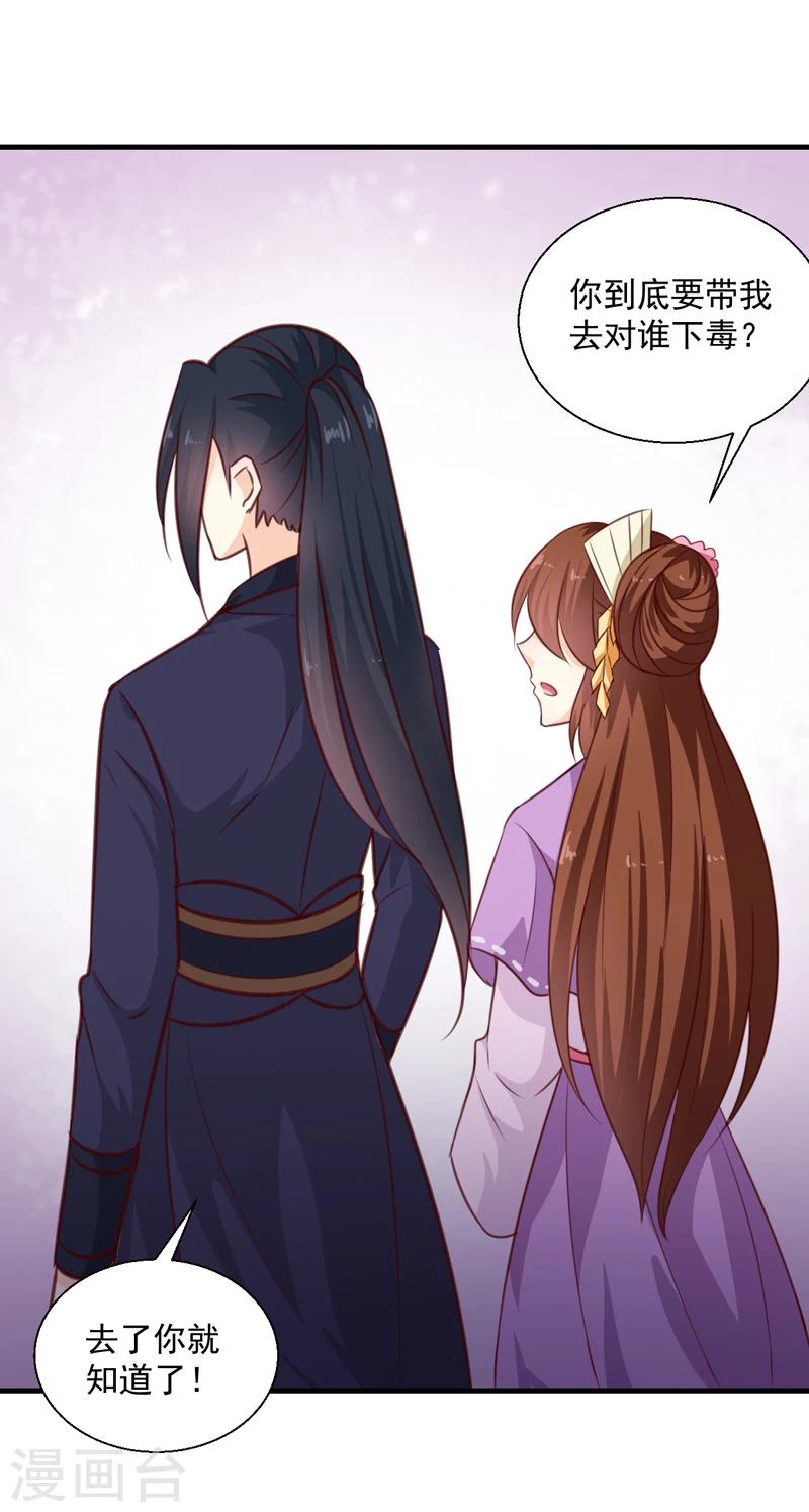 第137话 毒人6