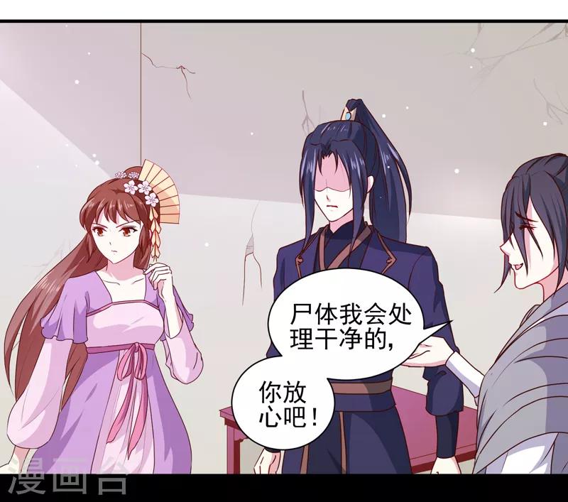 第160话 巨蝠毒26