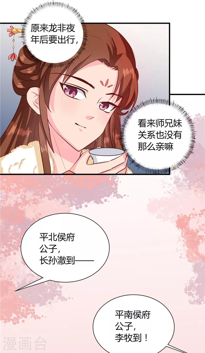 第114话 不敢跟女人比？2