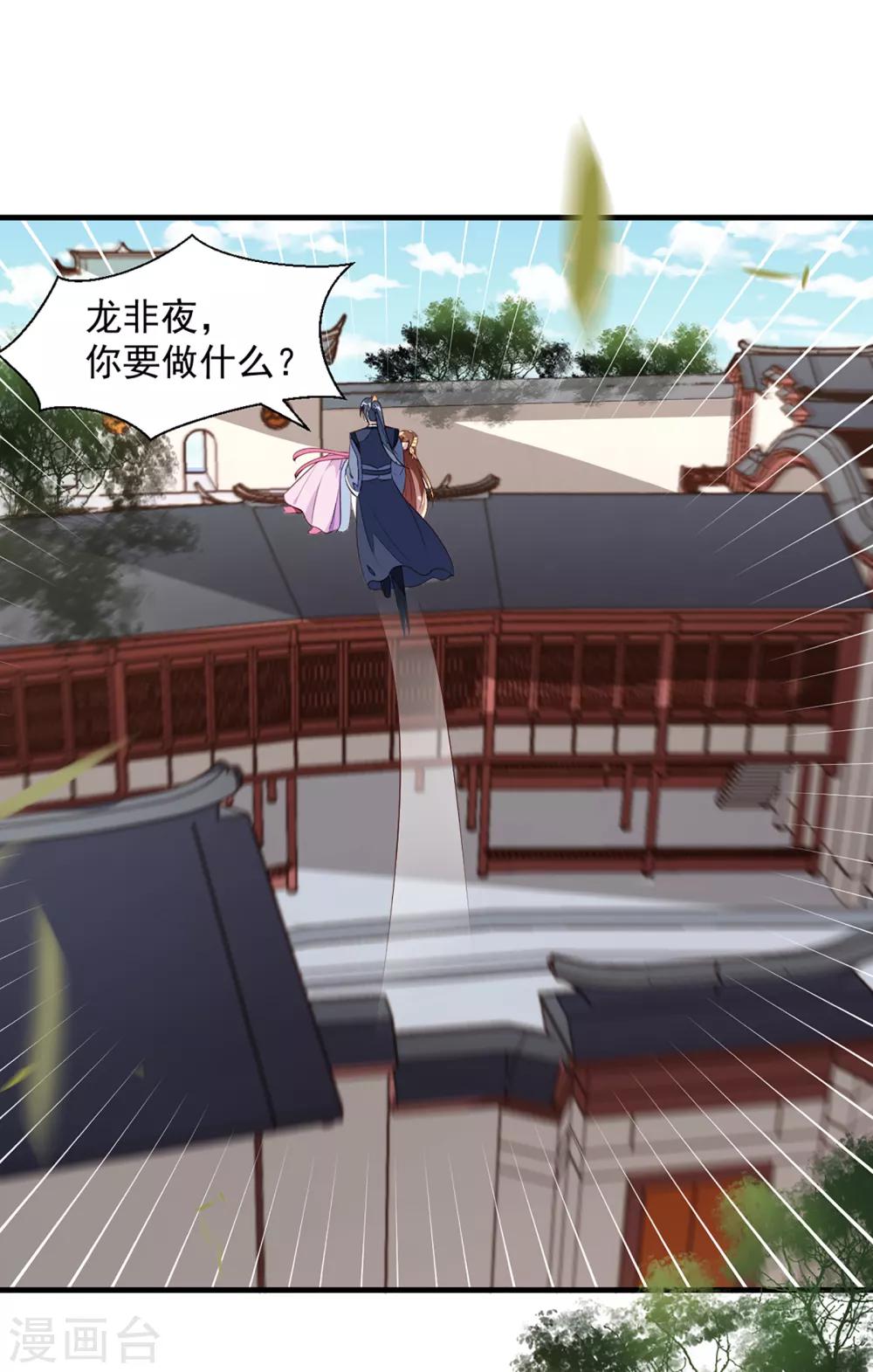 第193话 本王是你的一切18