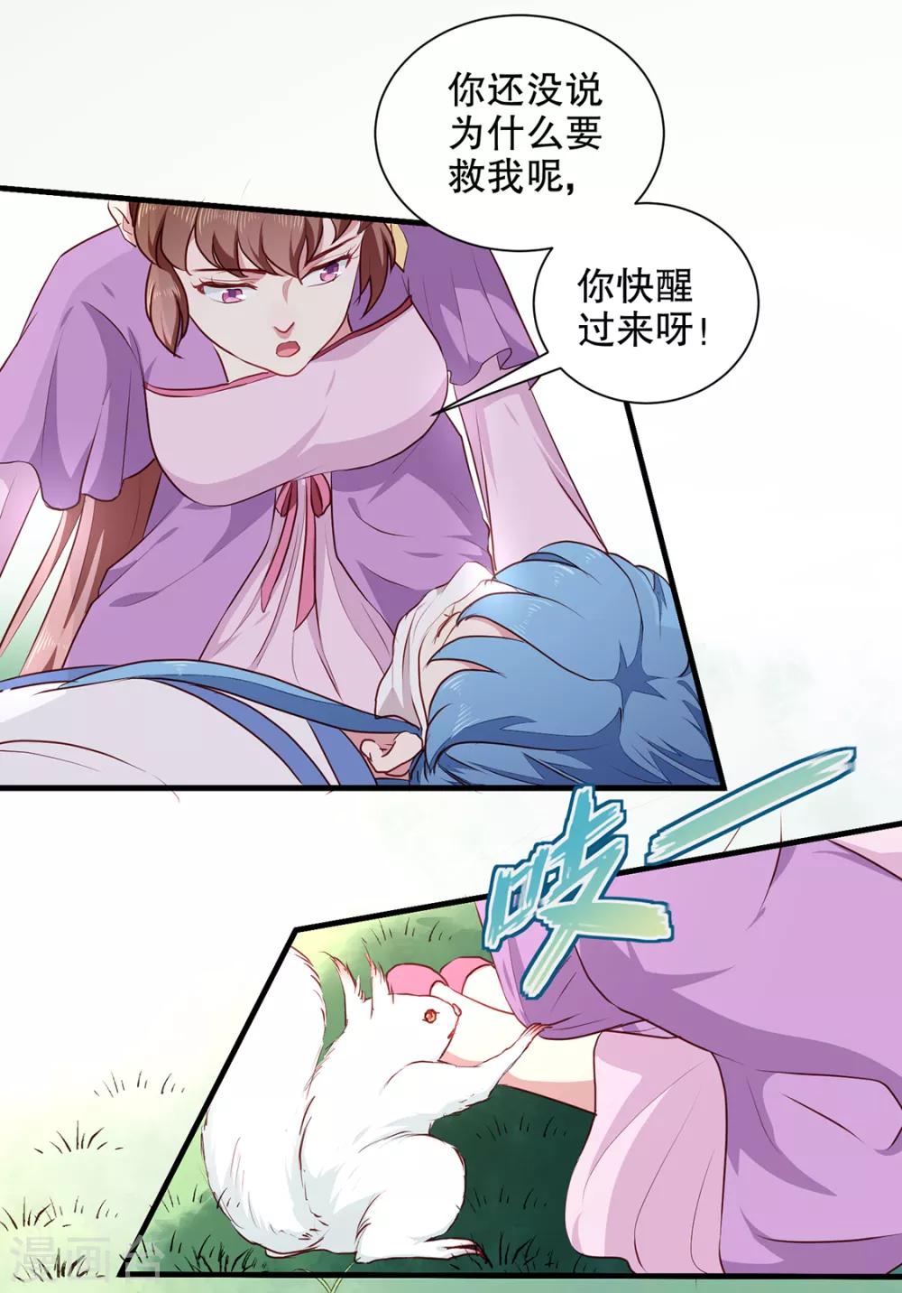 第190话 搜捕秦王妃！4