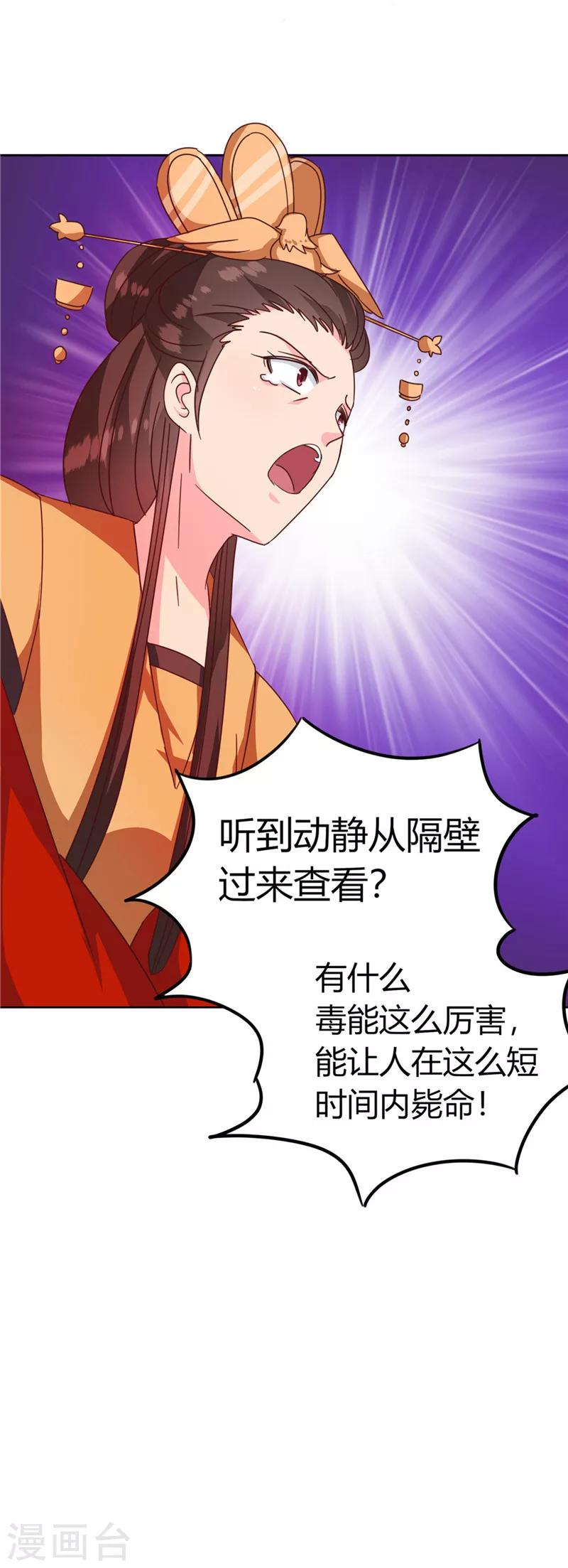 第119话 死不瞑目9