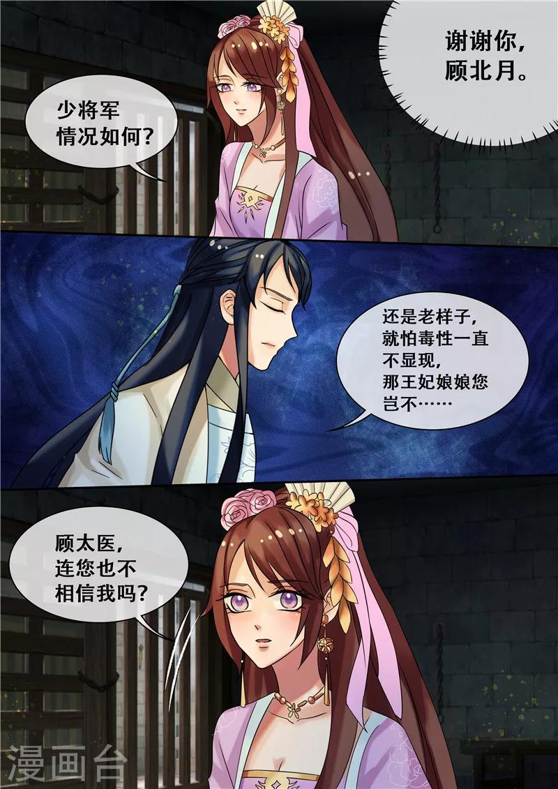 第21话 医者救人不止于医术2
