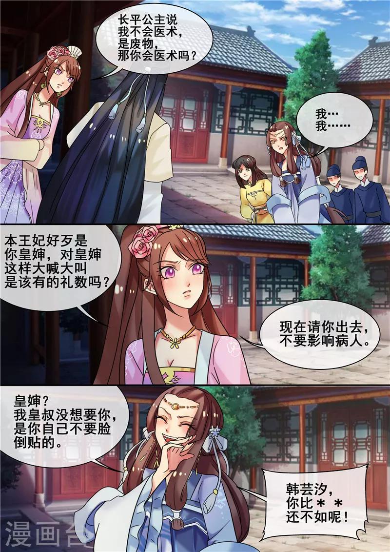 第18话 皇婶教你做人0