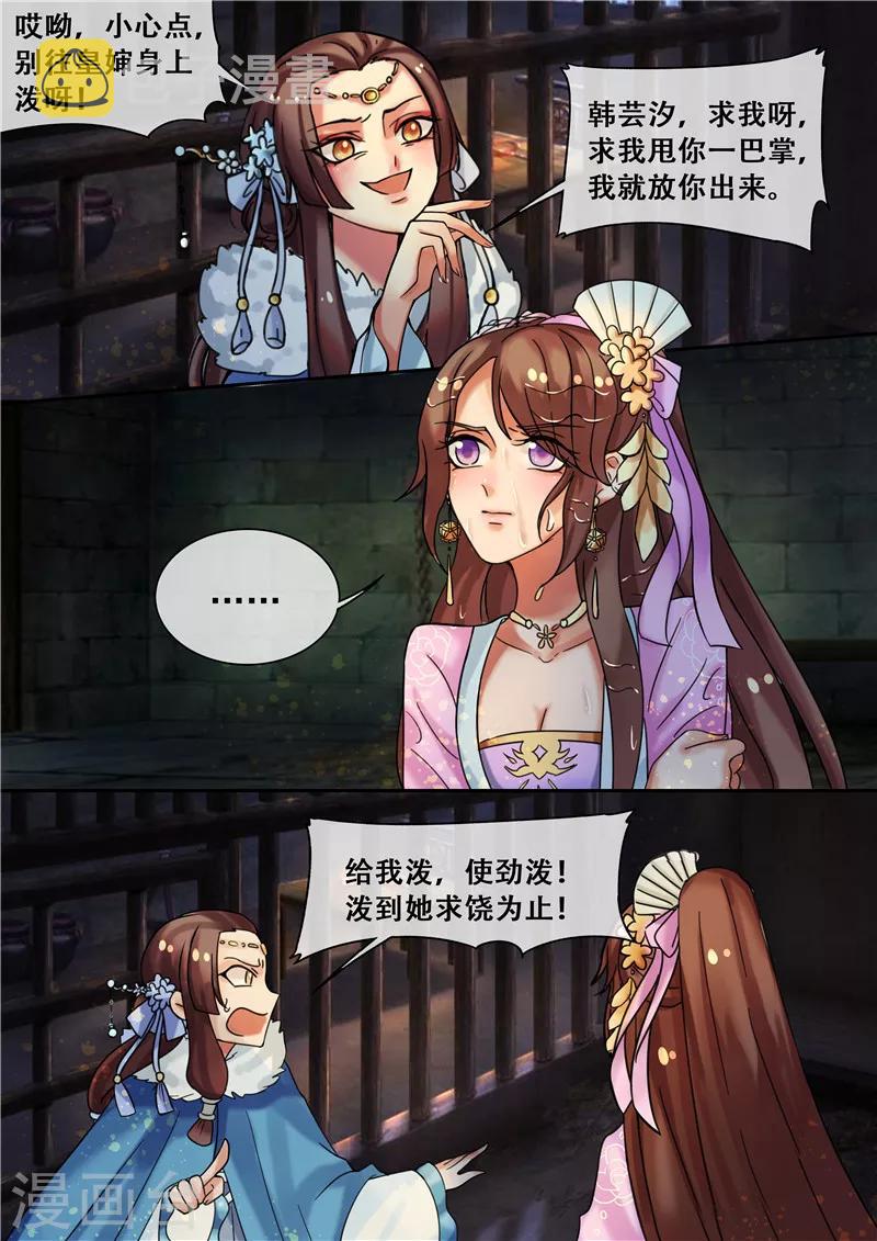 第19话 求我啊！求我甩你一巴掌14