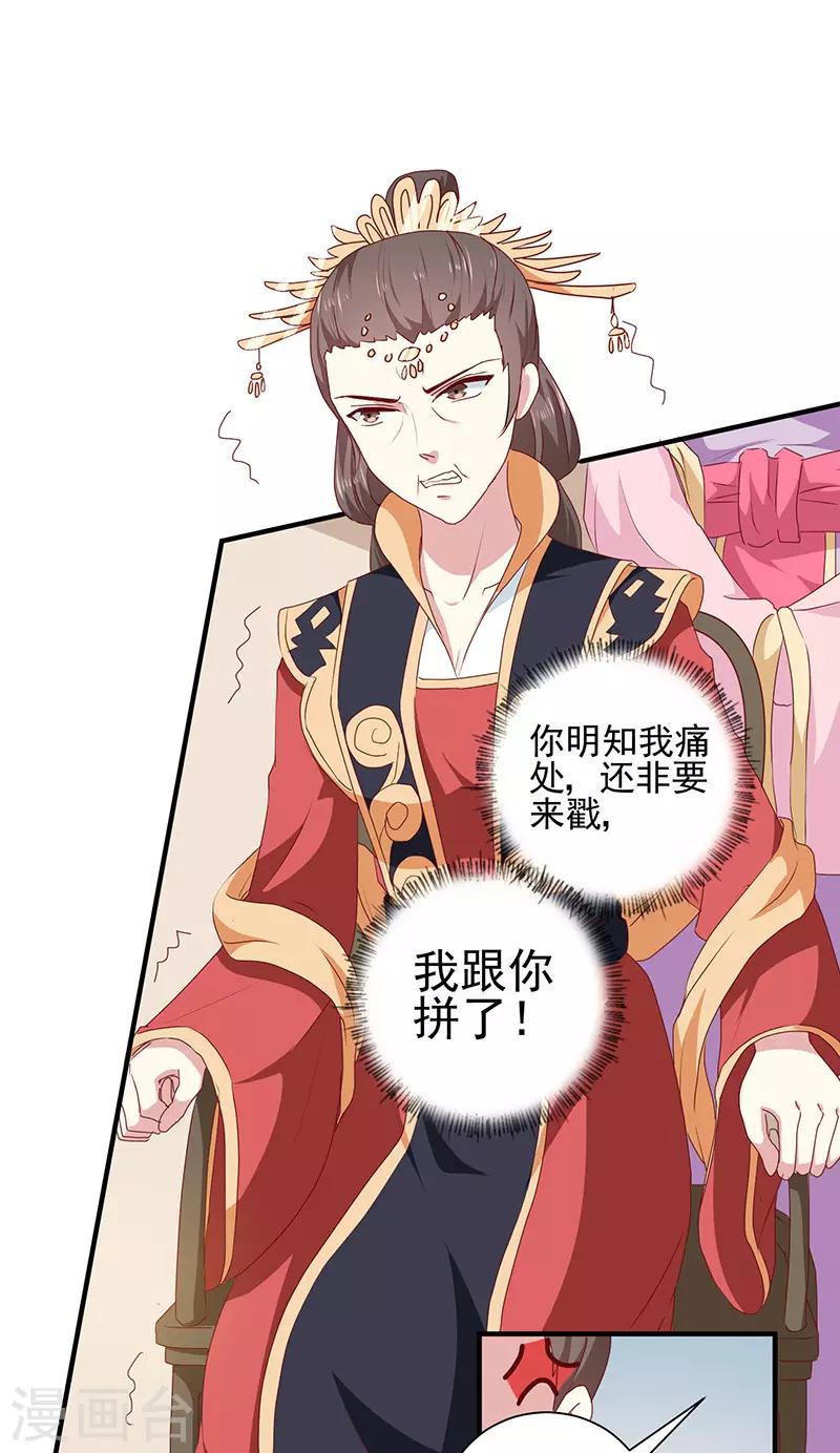 第156话 来者不善22