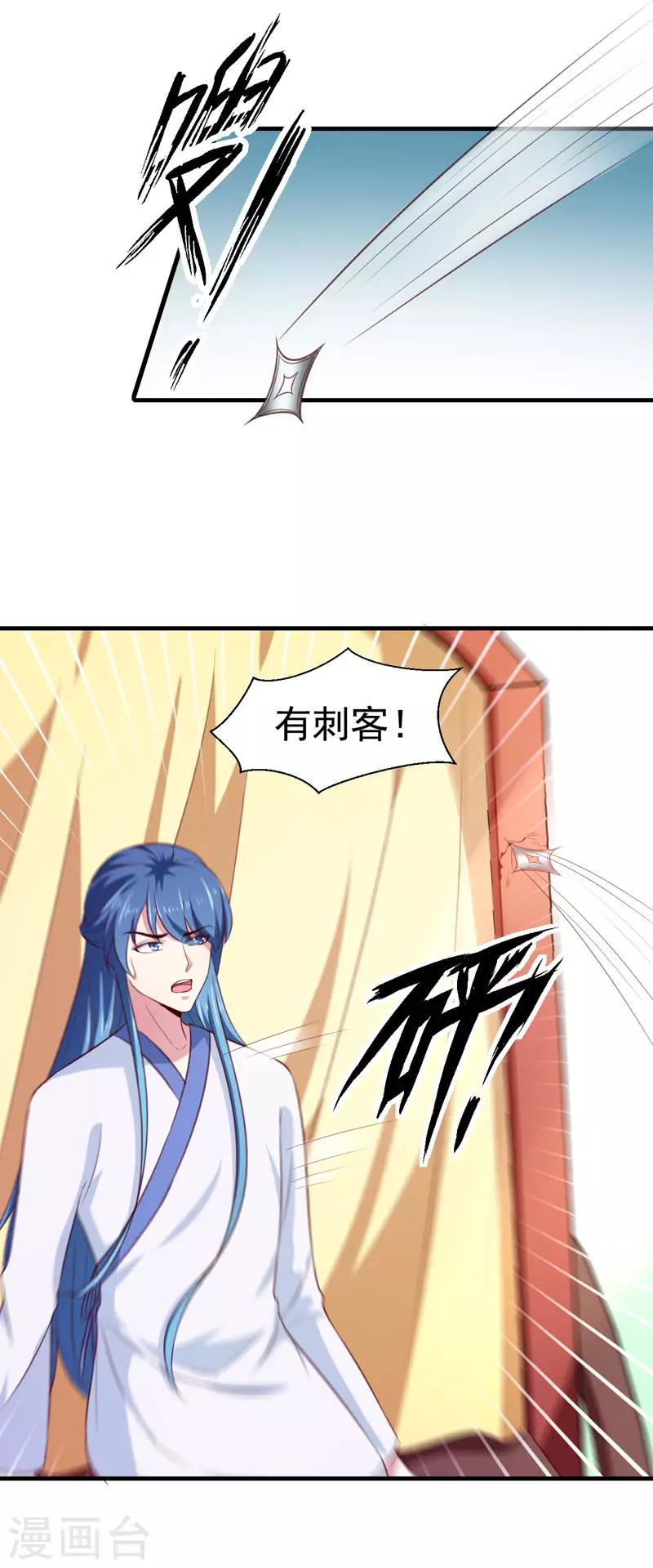 第165话 太子被劫7