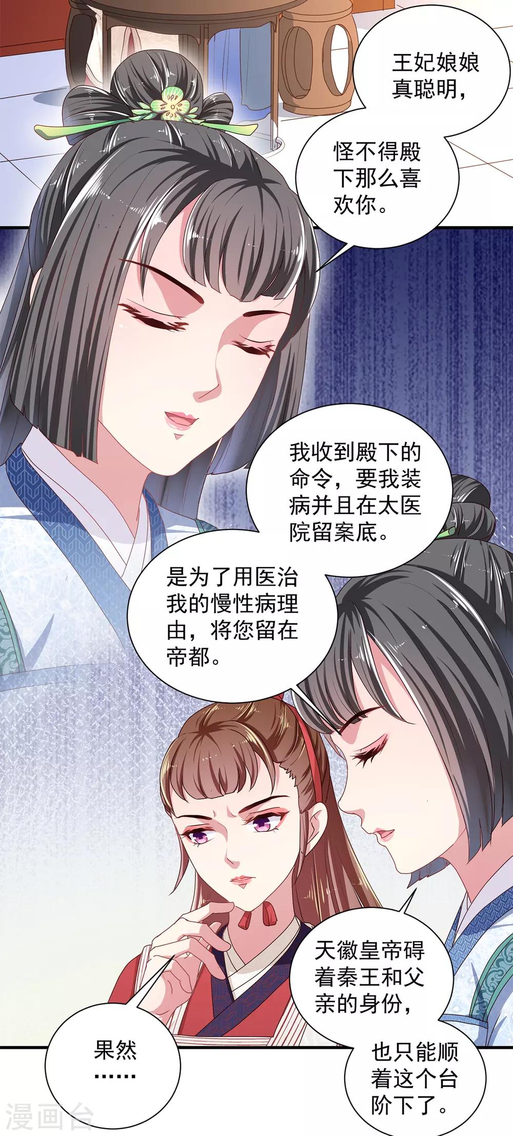 第220话 自愿服毒18