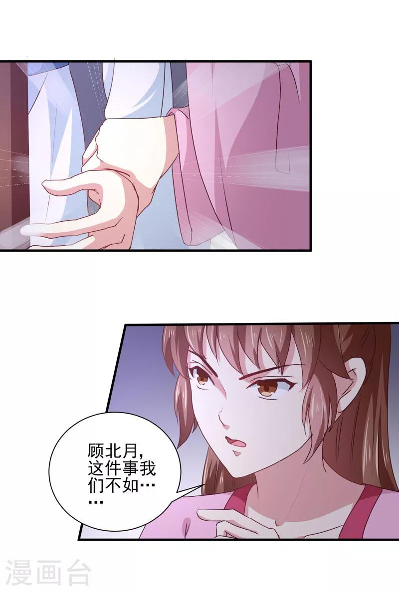 第162话 来者不善8