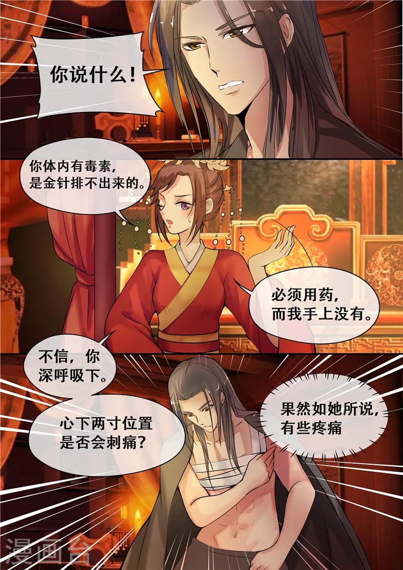 第7话 要本王去哪？4