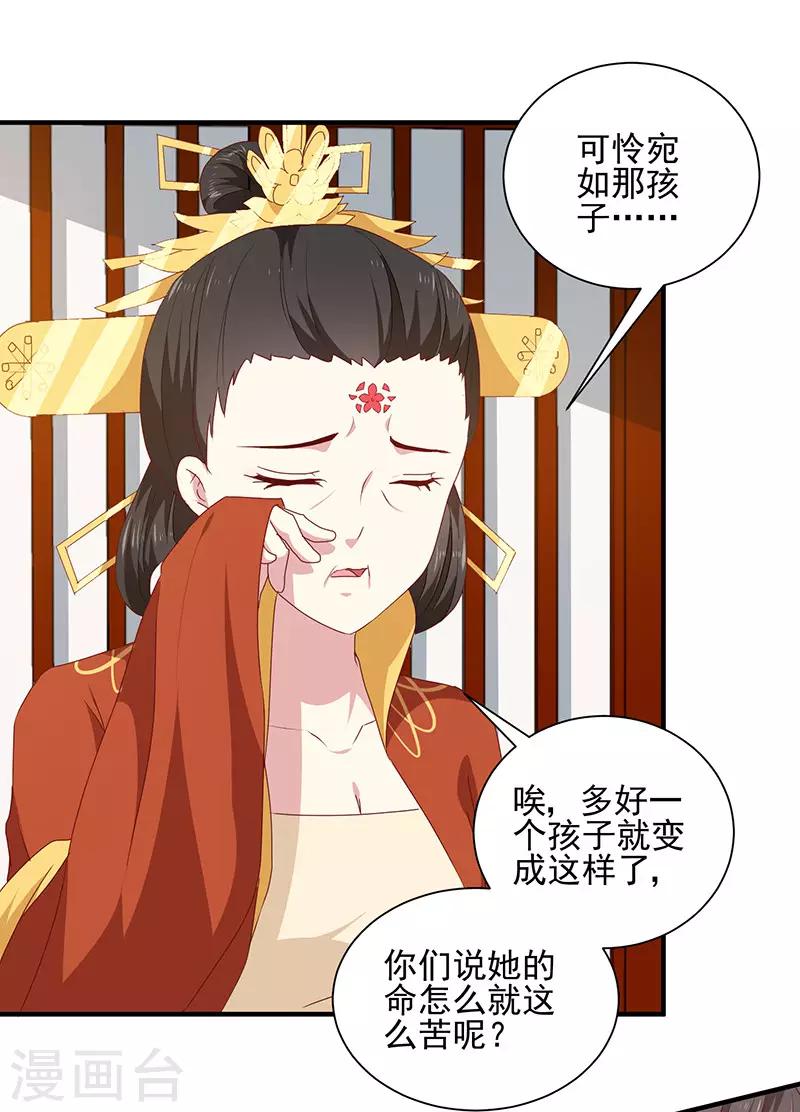 第156话 来者不善19