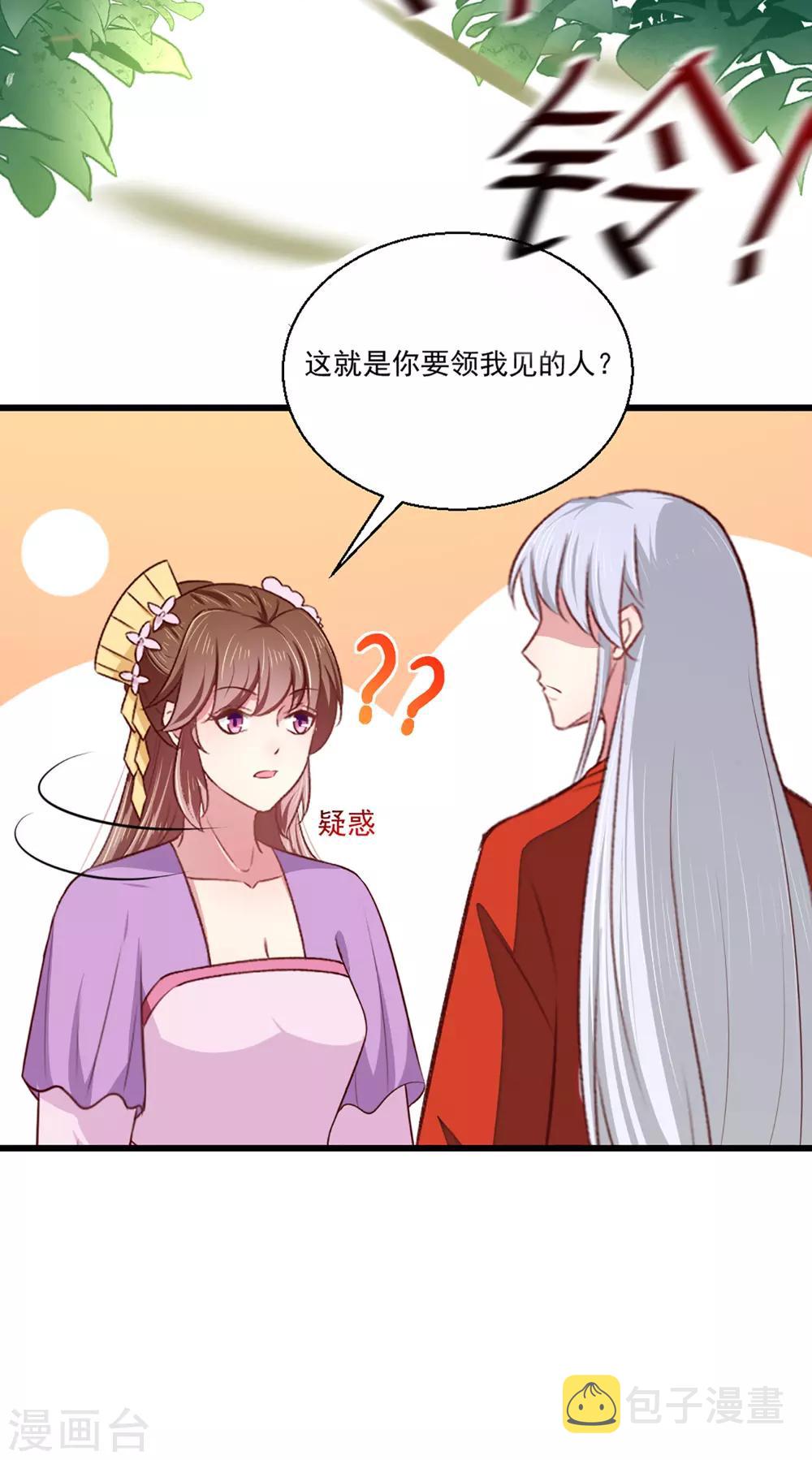 第207话 神秘的哑婆婆28