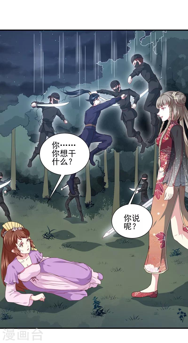 第158话 吃醋二人组26