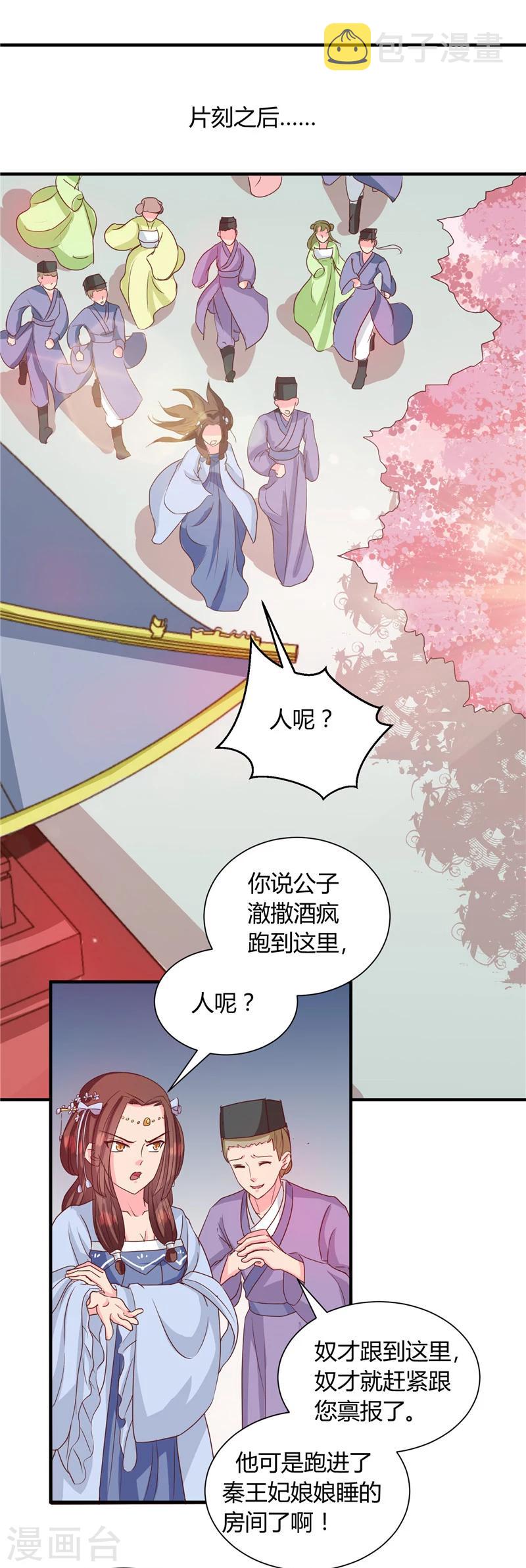 第116话 丢人的东西3