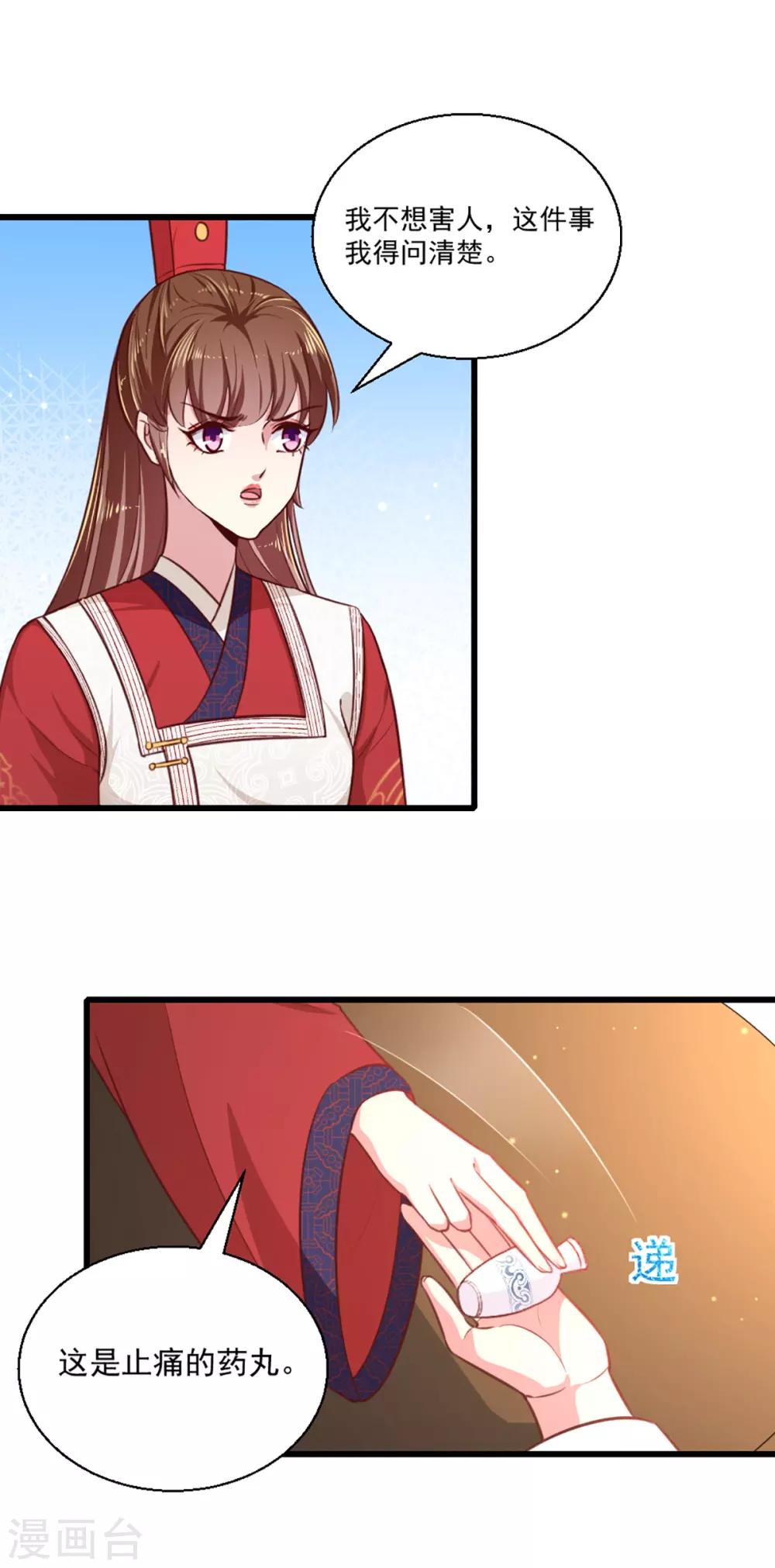 第一季最终话 美人血9
