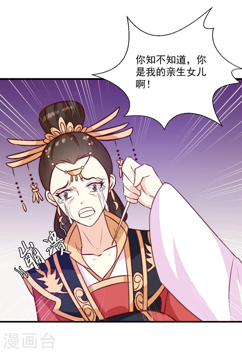 第149话 遇袭23