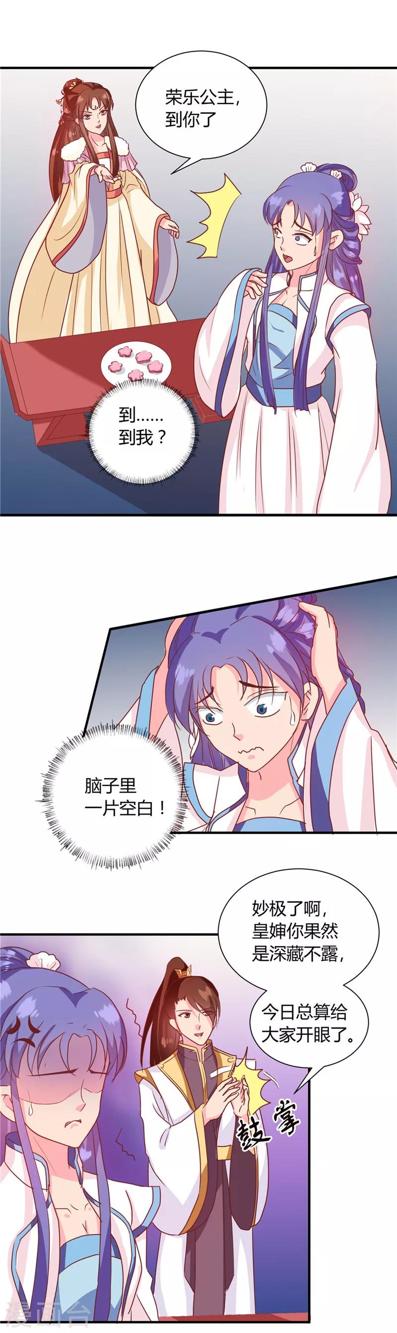 第114话 不敢跟女人比？15