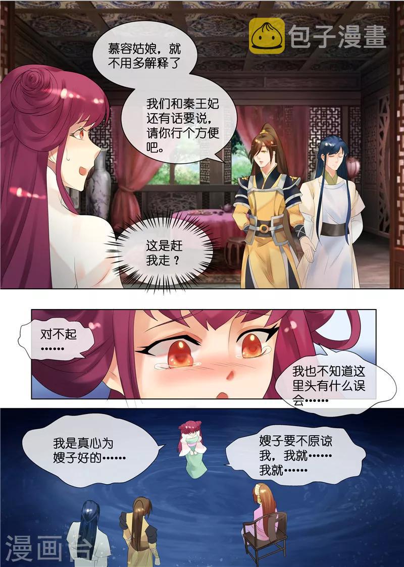 第30话 圆谎高手4
