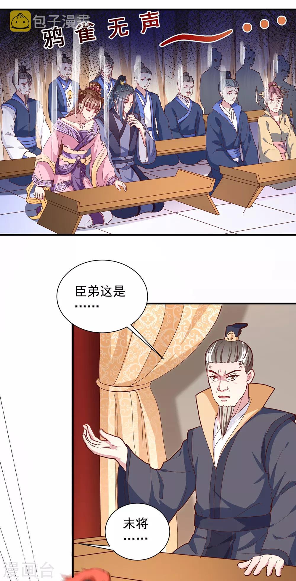 第216话 太后寿宴21