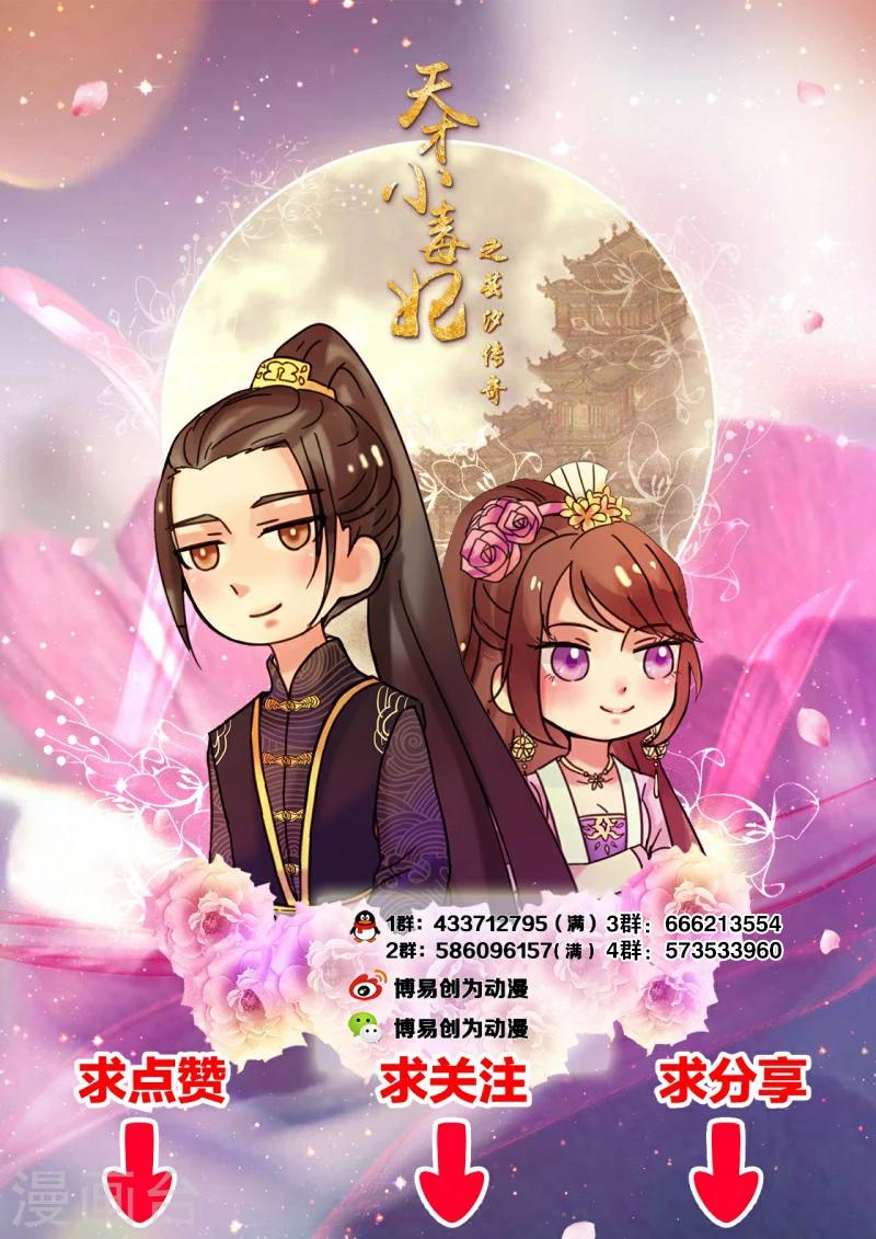 第60话 口服心不服11