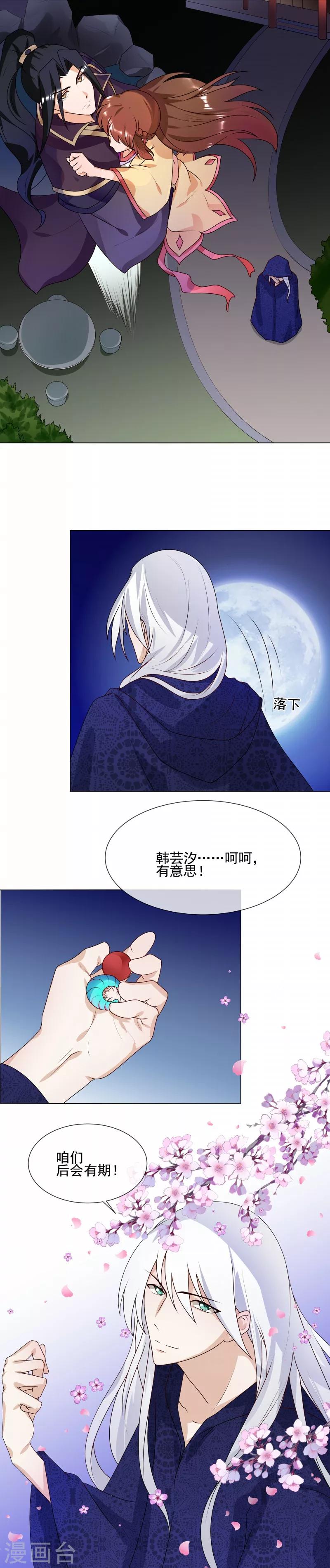 第61话 快告诉我嘛10