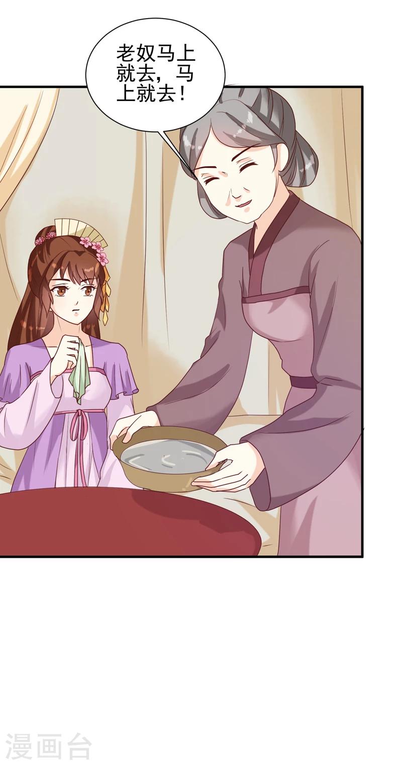 第146话 有孕了？10