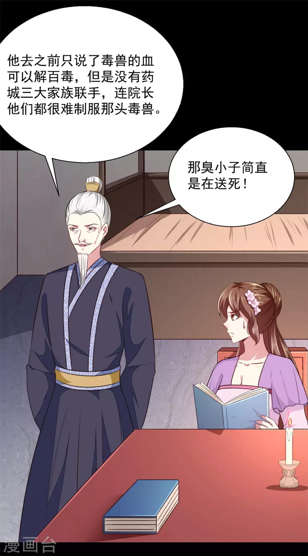 第179话 天坑27
