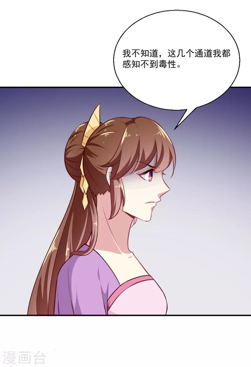 第199话 拿命来吧！19