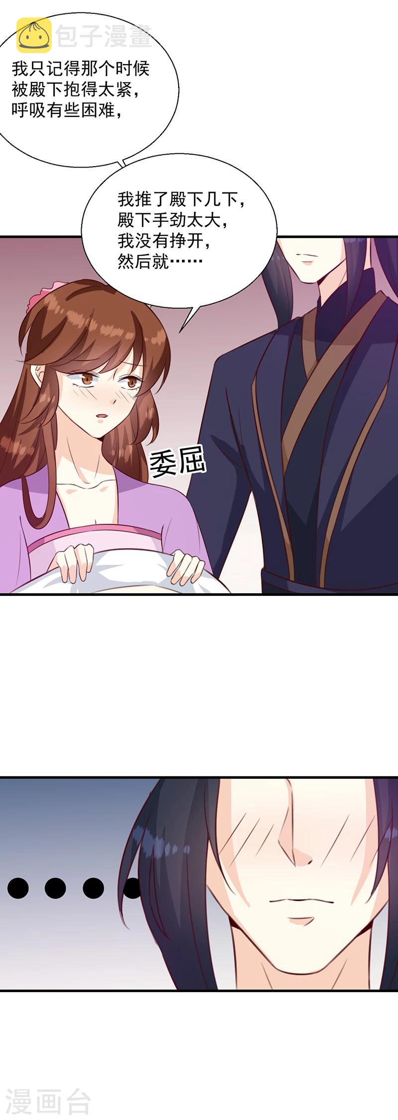 第129话 昏迷三天13
