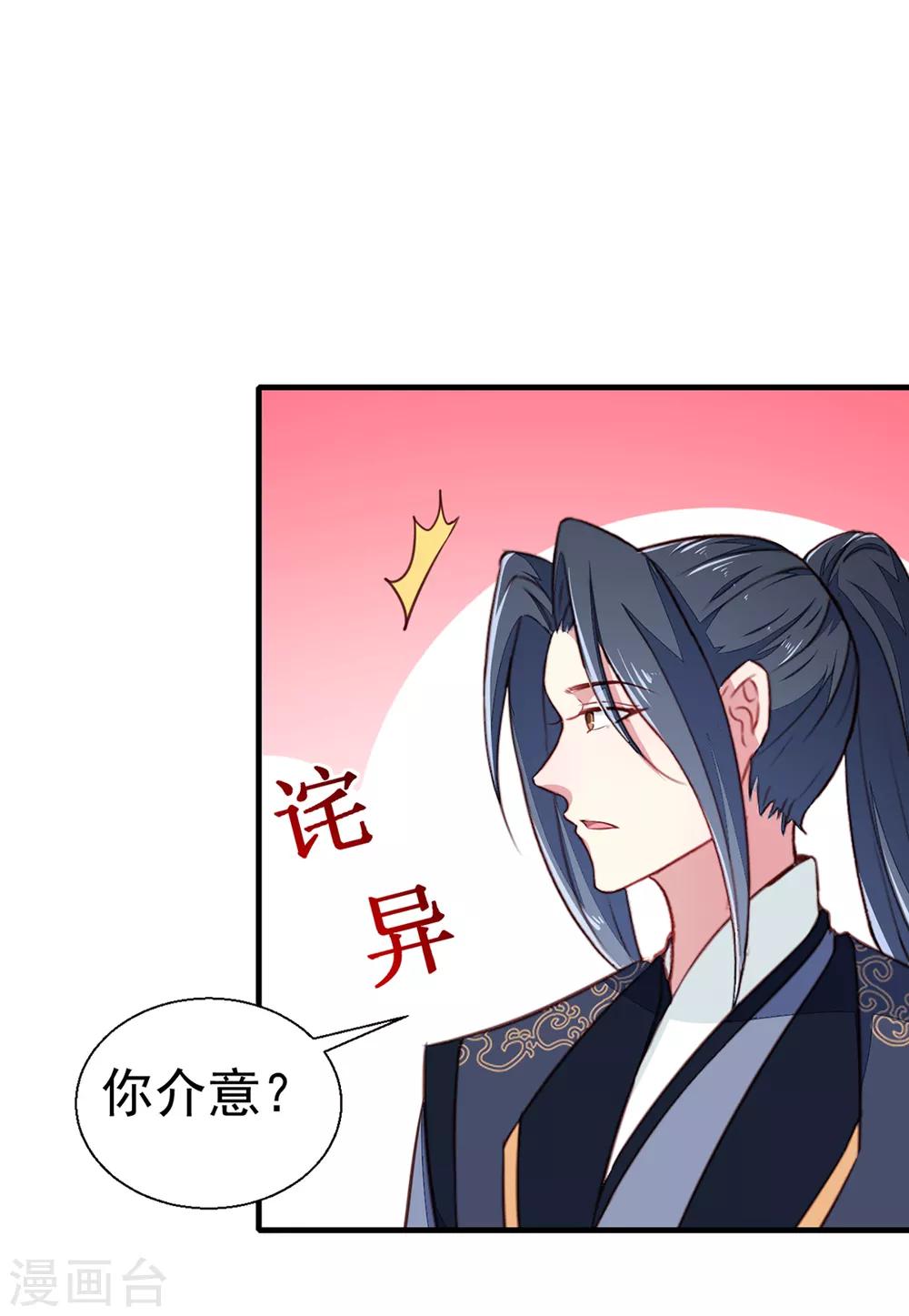 第193话 本王是你的一切30