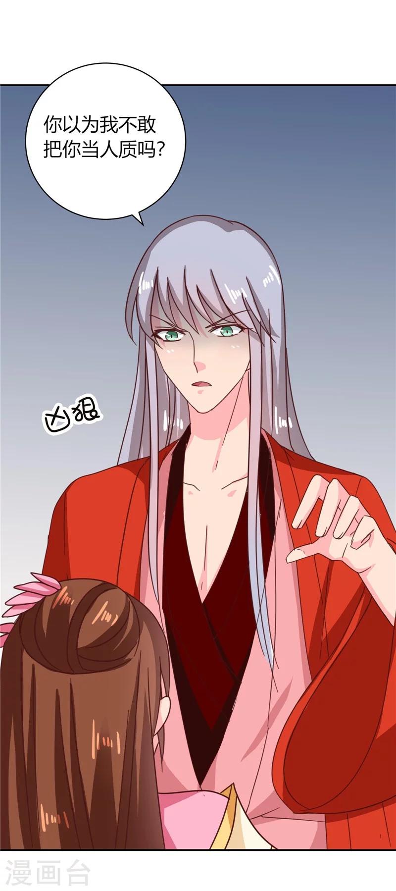 第109话 自身难保6