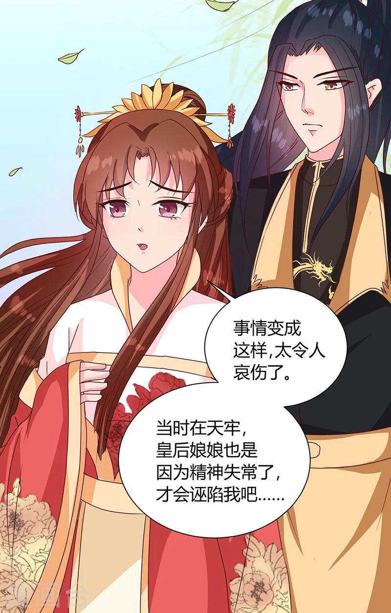 第121话 佛像12
