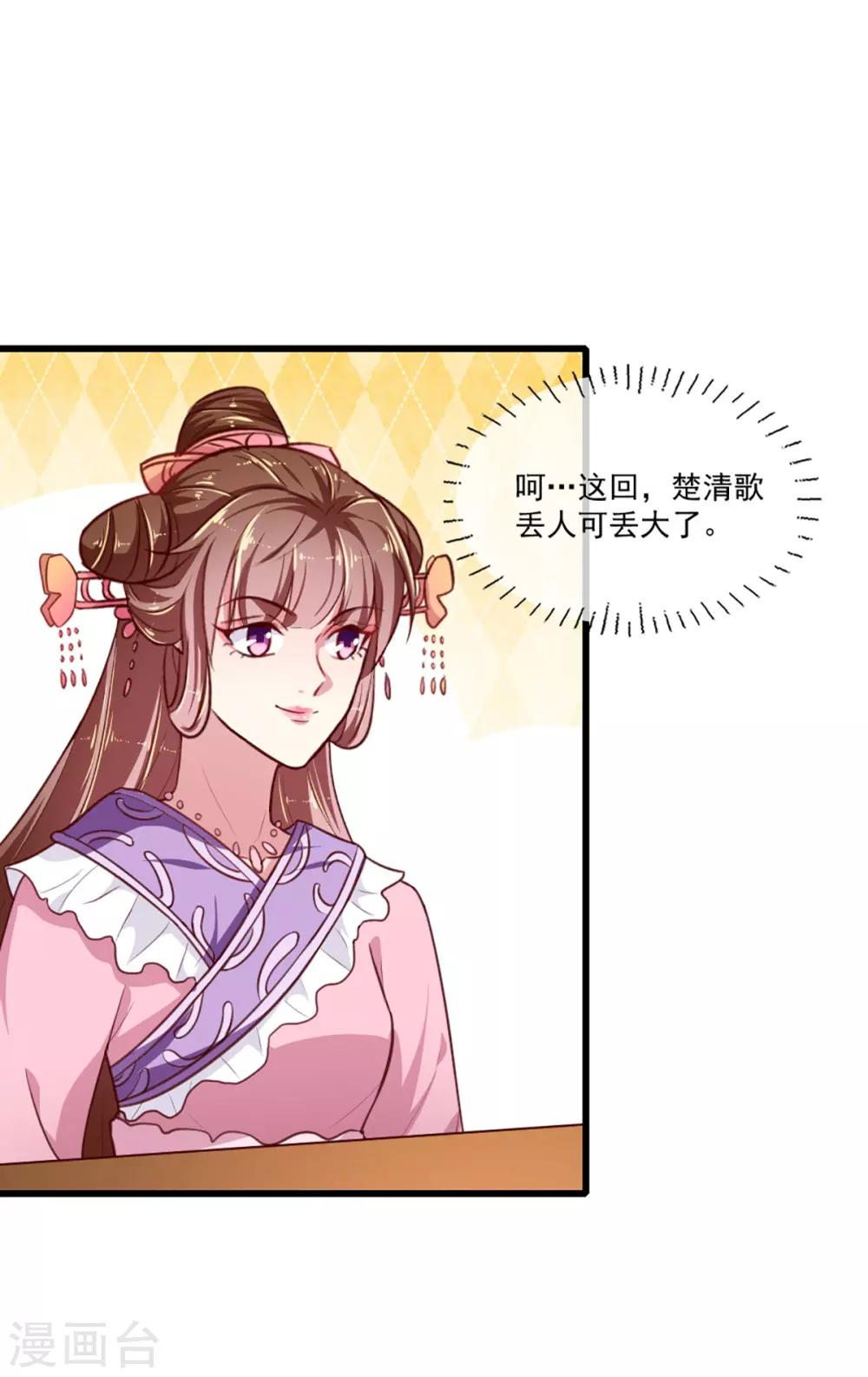 第219话 我喜欢你7