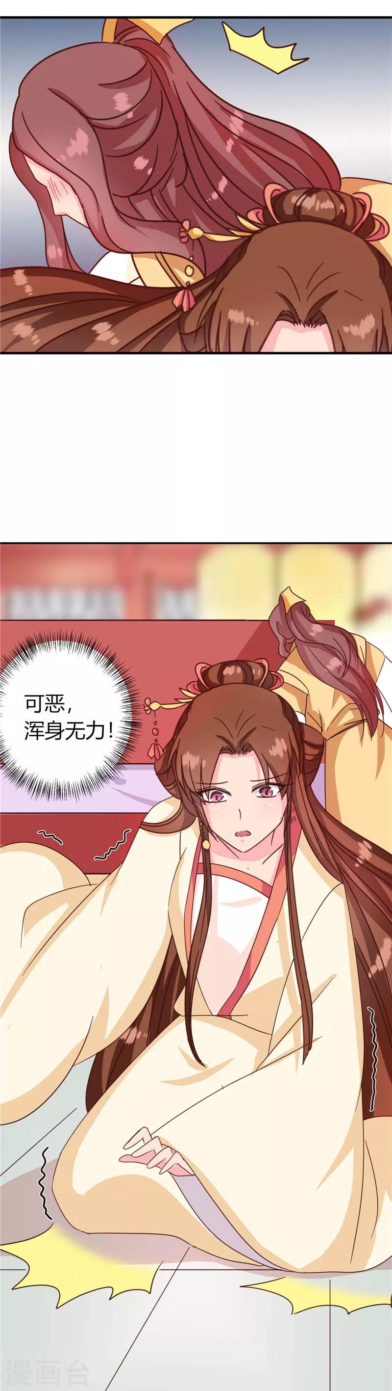 第115话 娘娘醉酒24