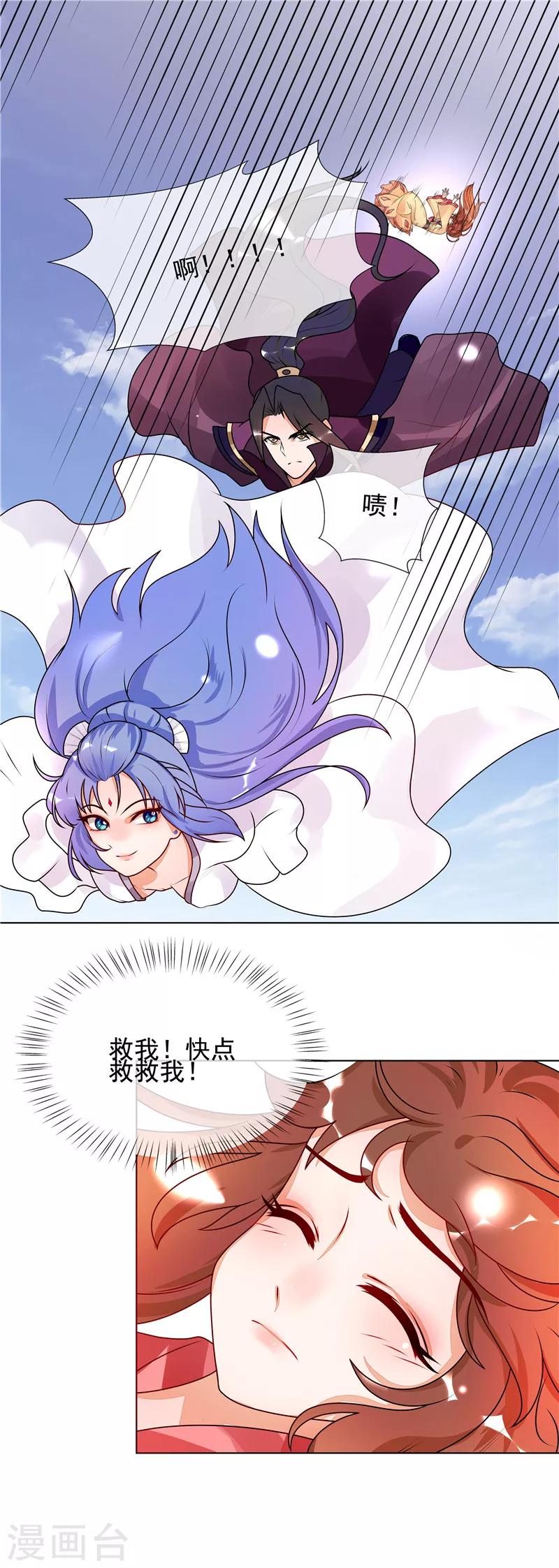 第52话 救我还是救她？4