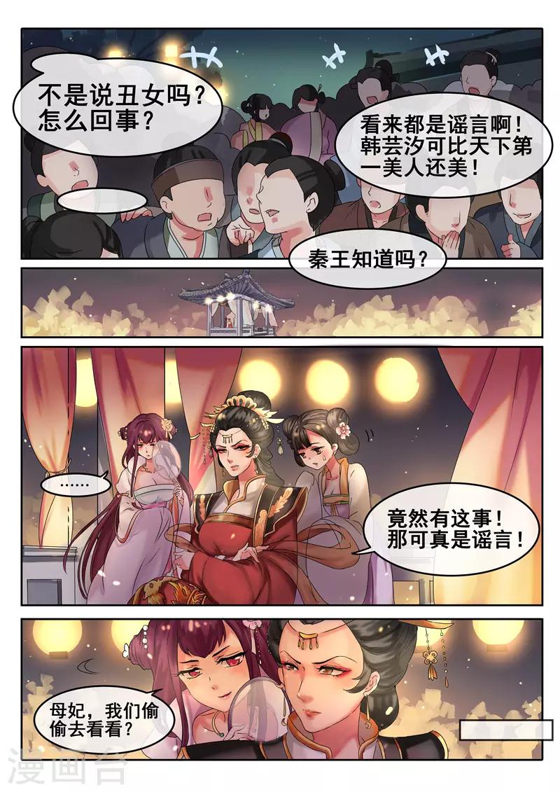 第4话 谣言止于打脸7