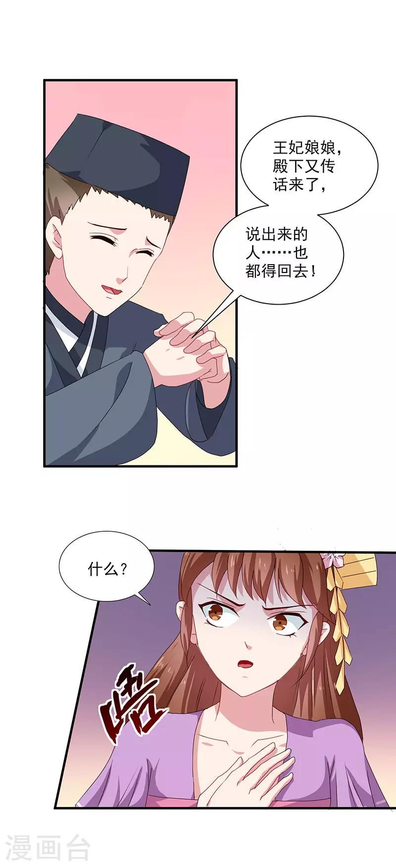 第154话 我什么都没看到18