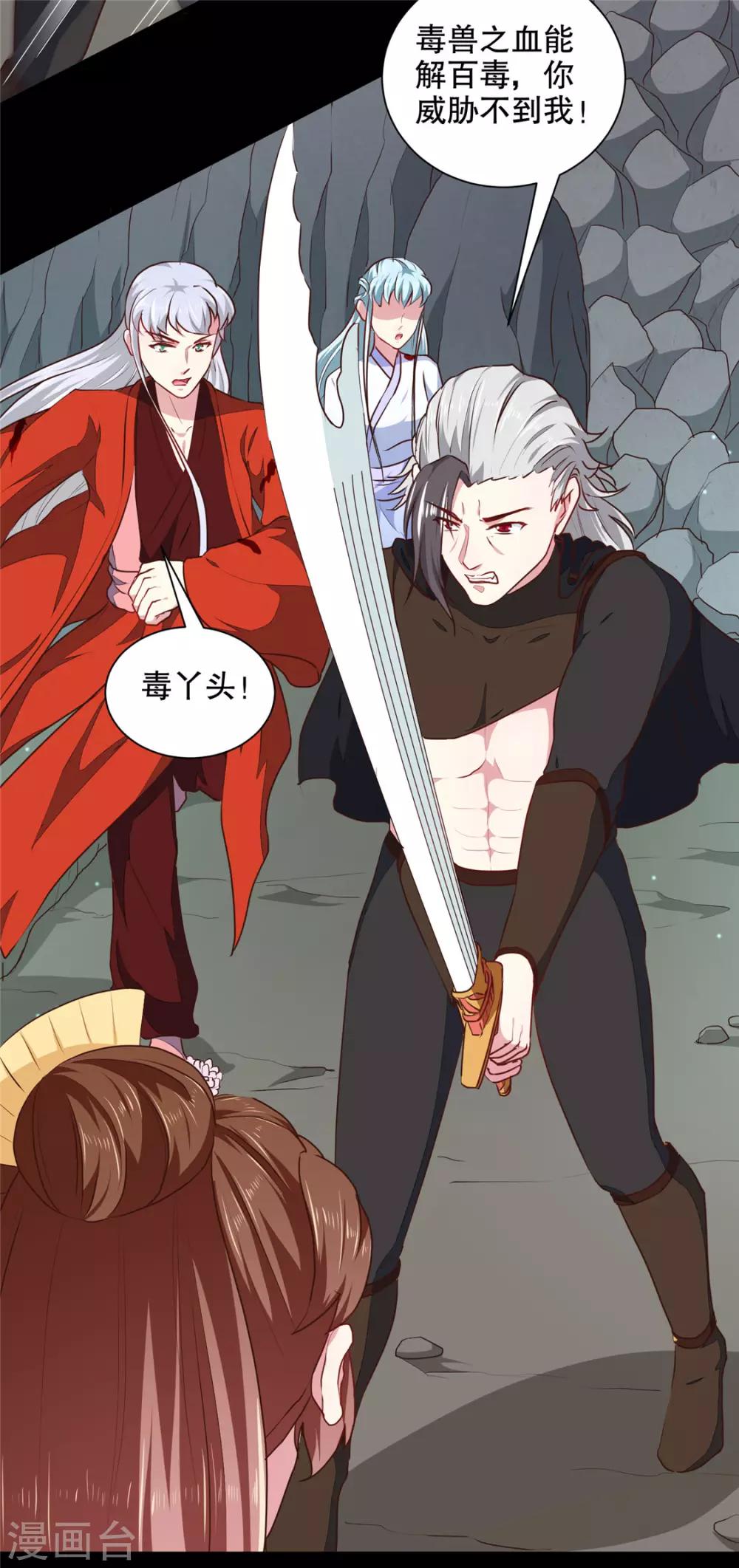 第184话 冤家路窄7
