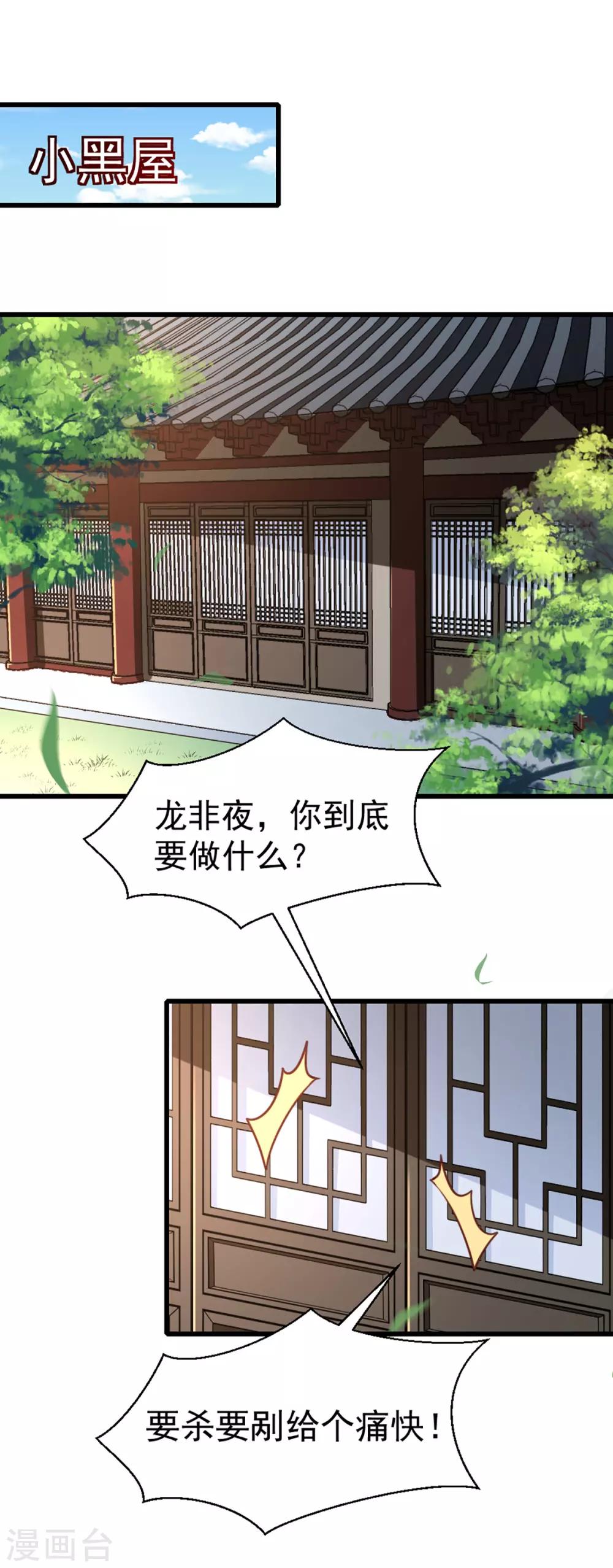 第211话 审问沐灵儿12