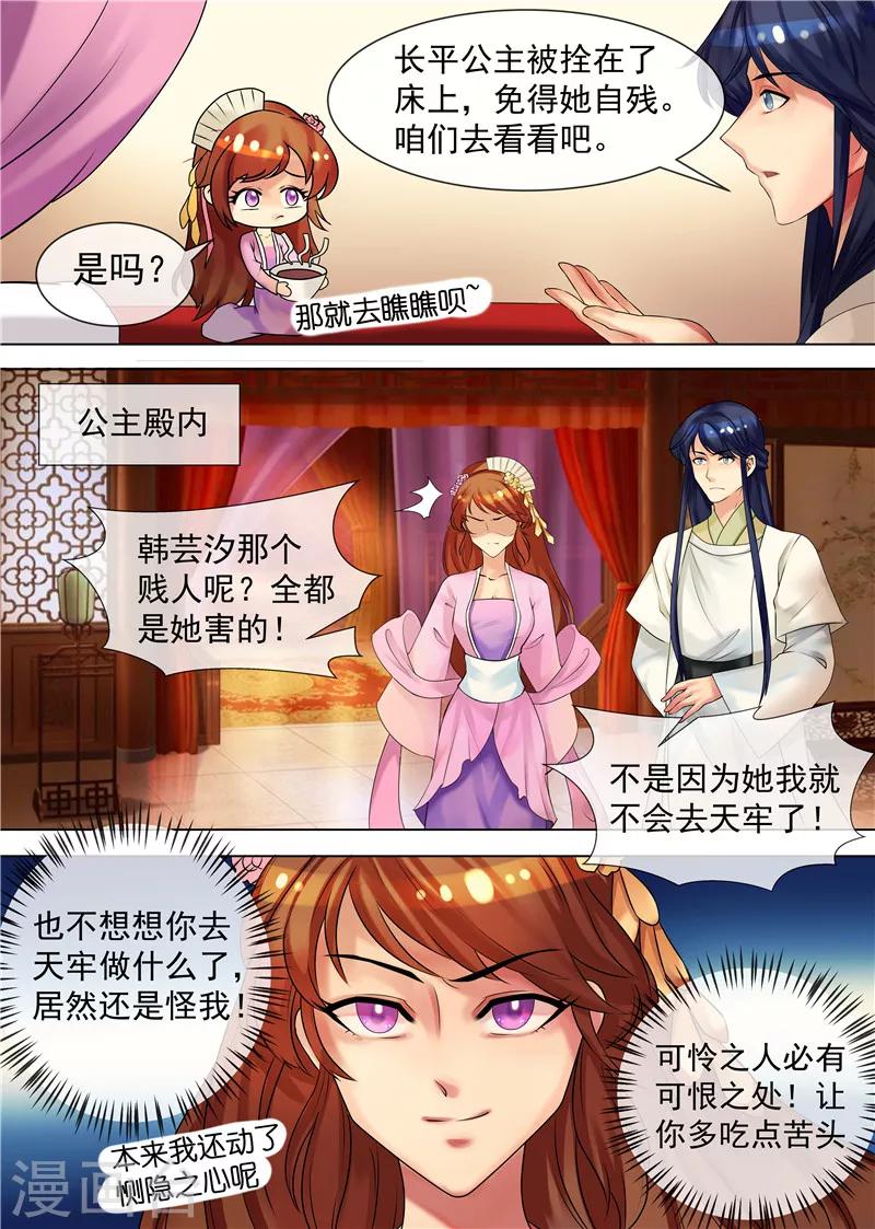 第34话 不吃亏的女人5