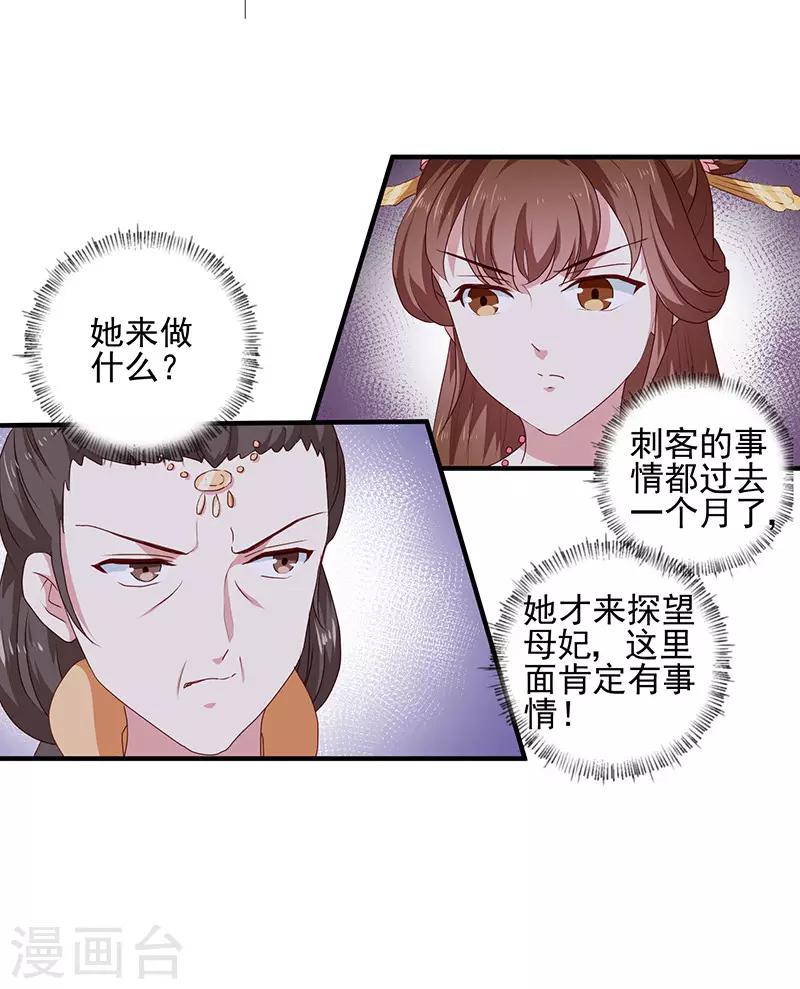 第156话 来者不善16