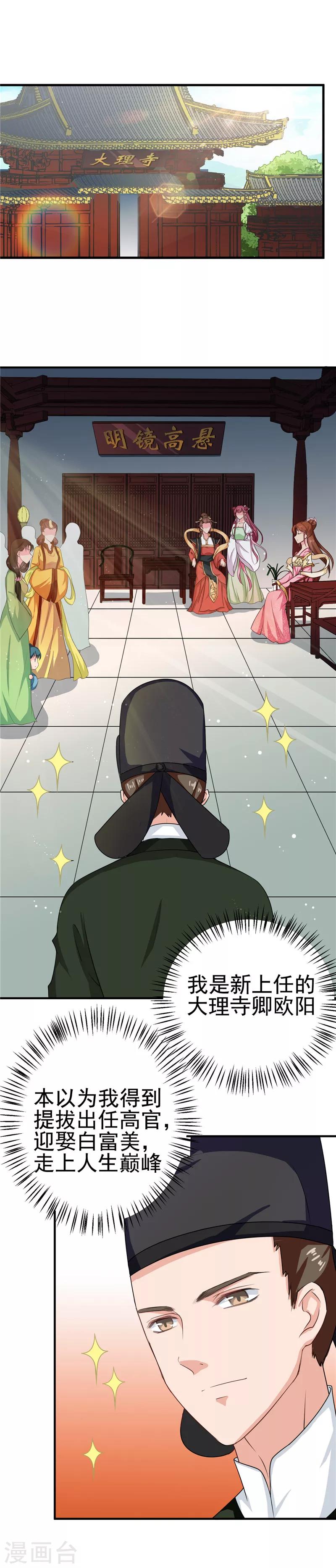 第99话 这谁顶的住0