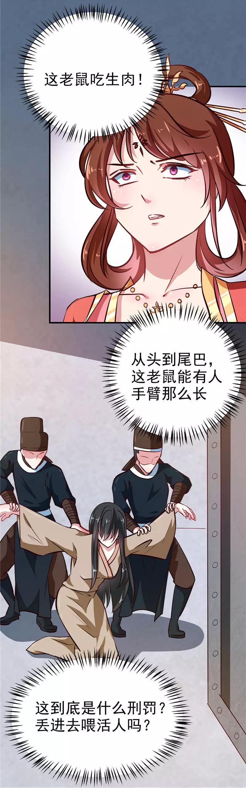 第83话 龙非夜，不择手段6