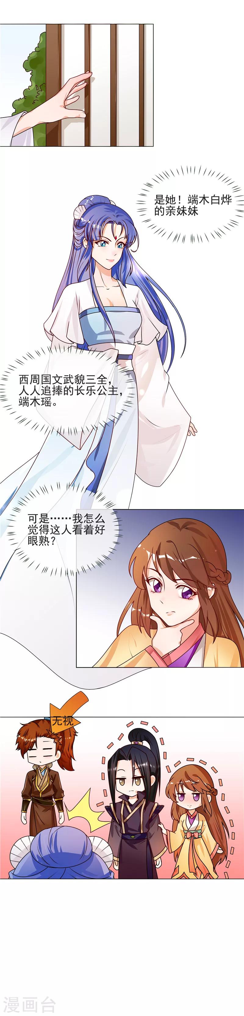 第55话 找死的人6