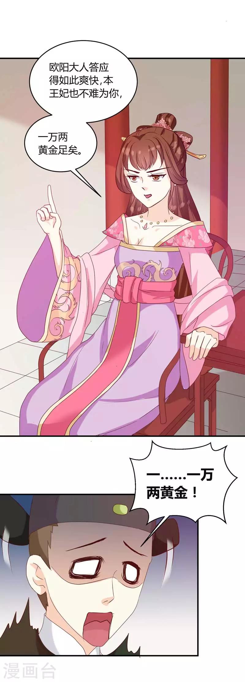 第134话 不得安宁13