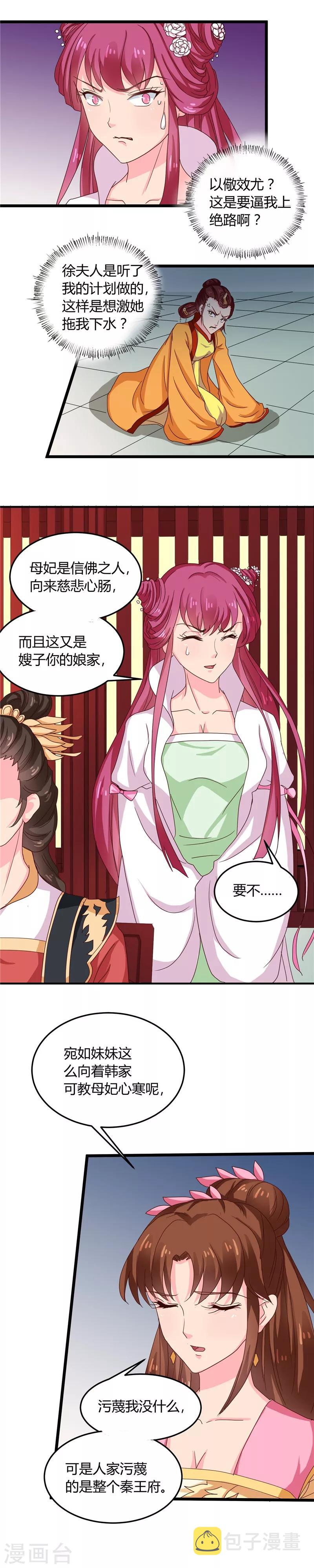 第102话 鱼死网破吧1