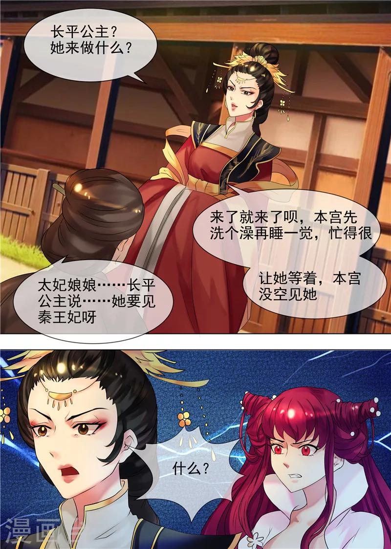 第33话 皇后娘娘来了0