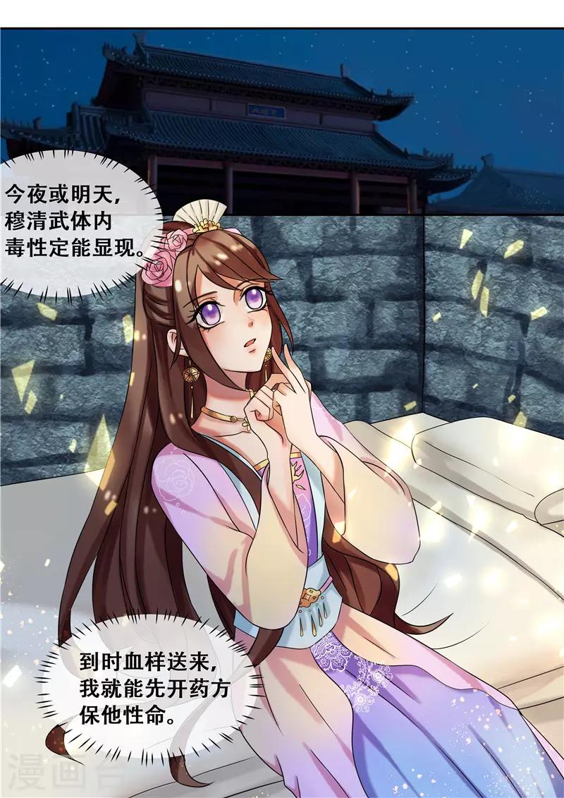 第22话 丑人多作怪2
