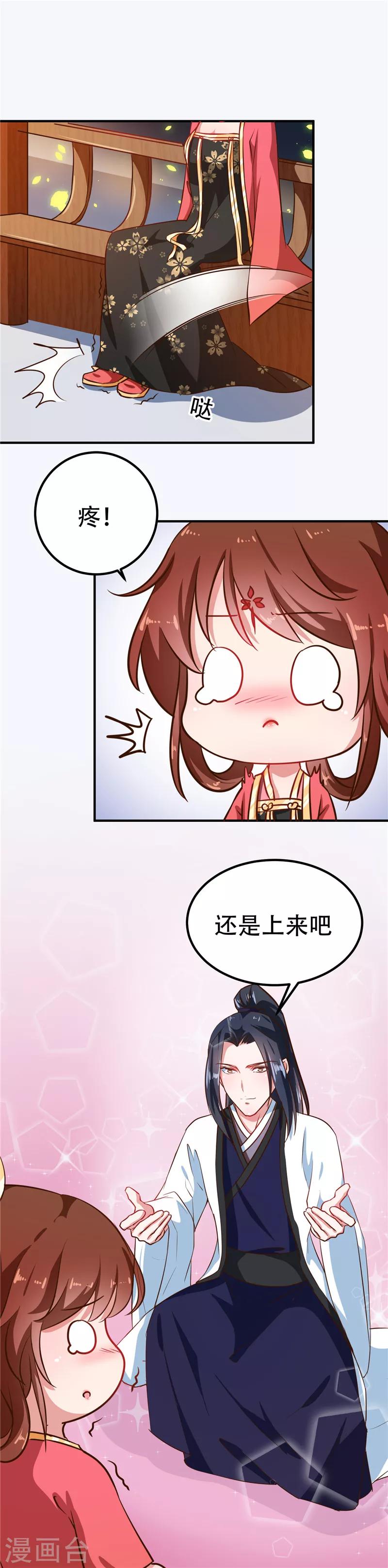 第82话 男女授受不亲14