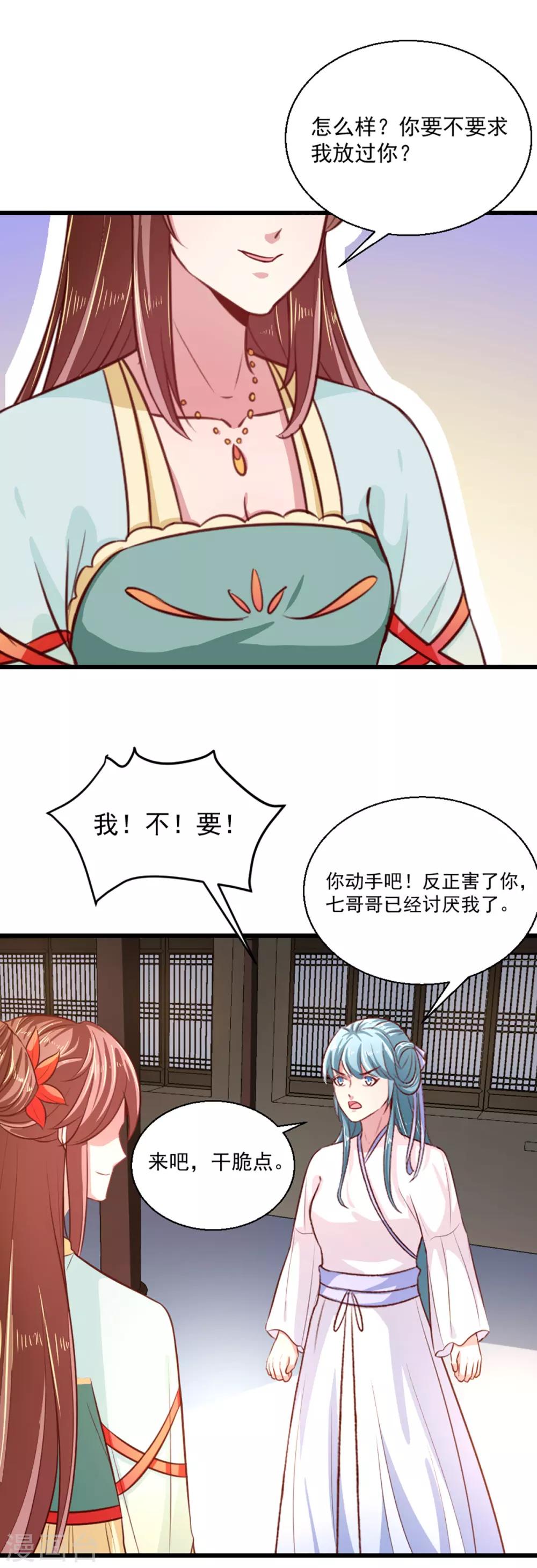 第211话 审问沐灵儿19